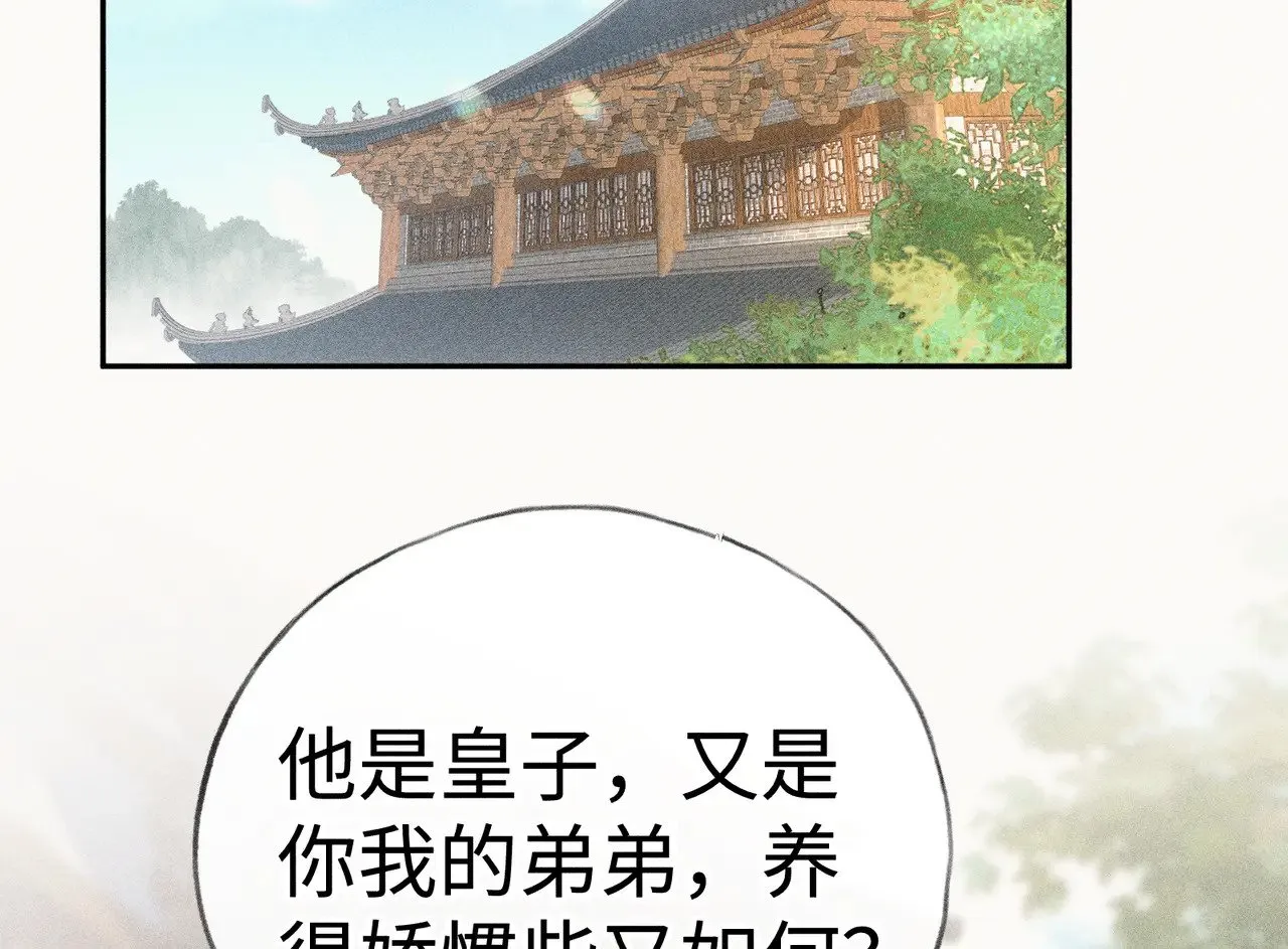 43 以他为重 第11页