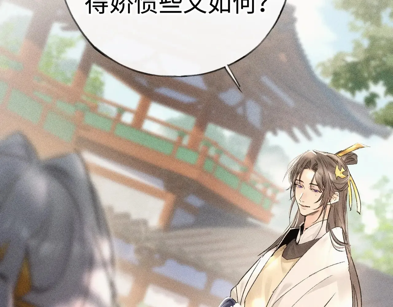 43 以他为重 第12页