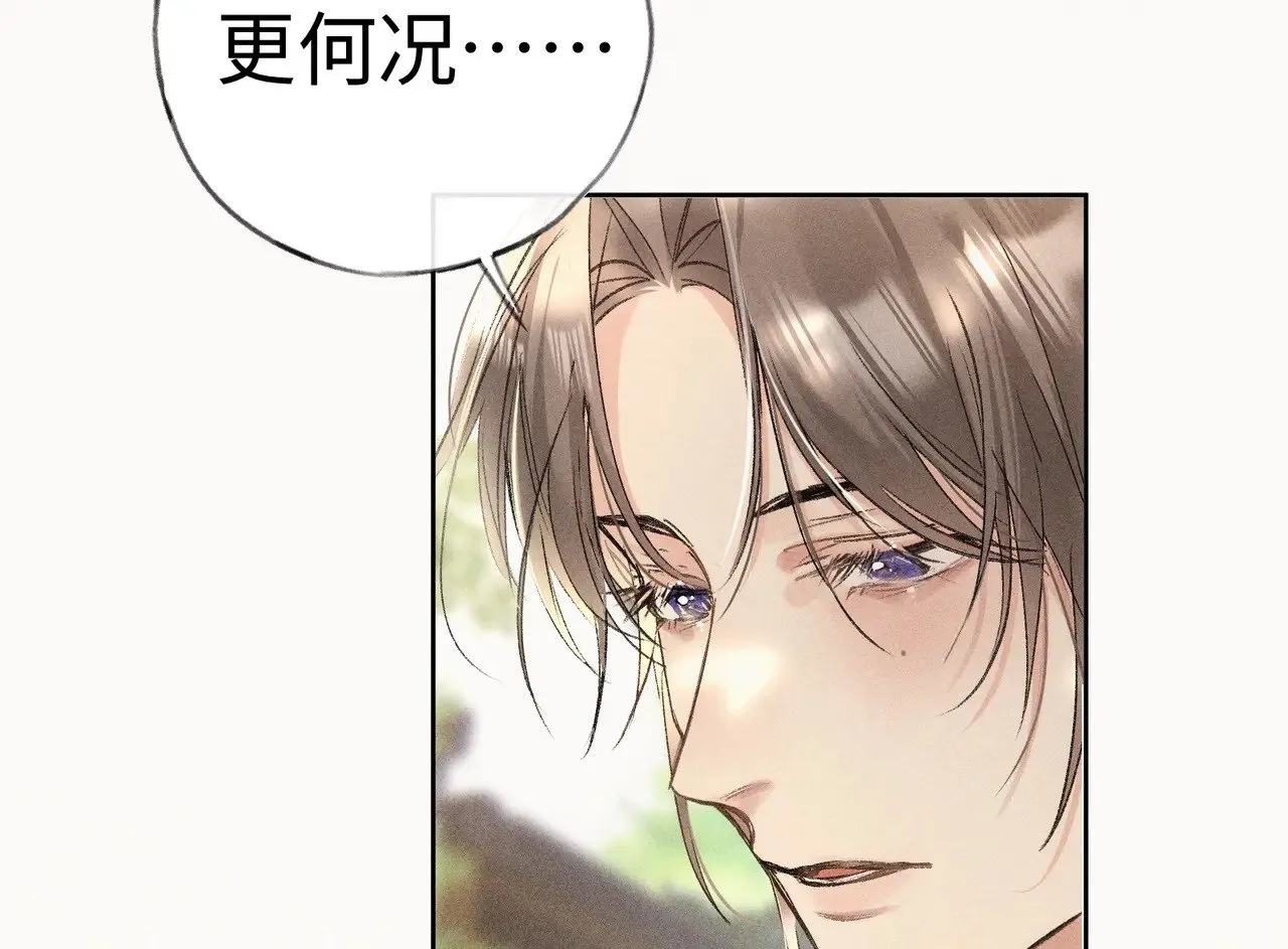 43 以他为重 第15页