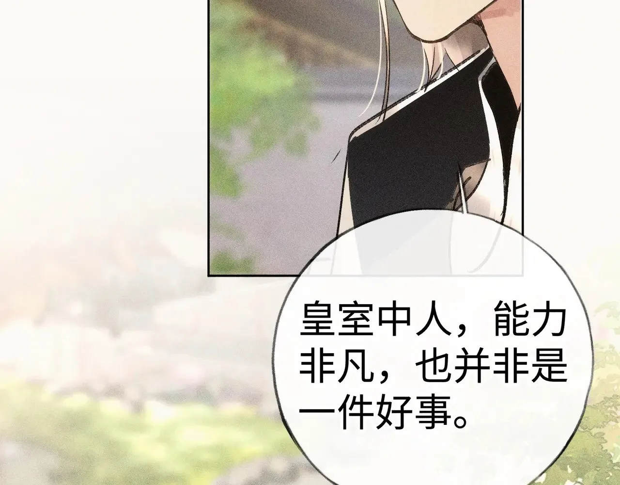 43 以他为重 第16页