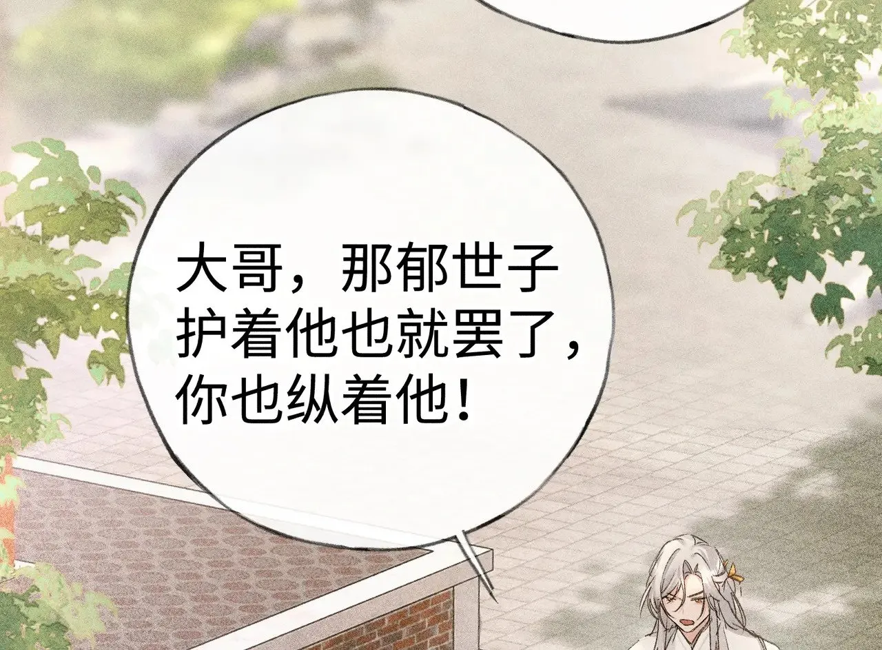 43 以他为重 第17页