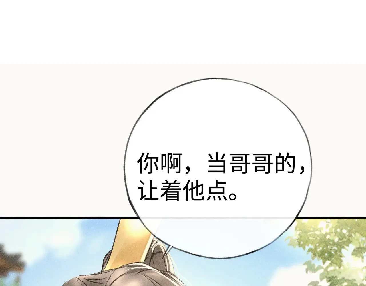 43 以他为重 第20页