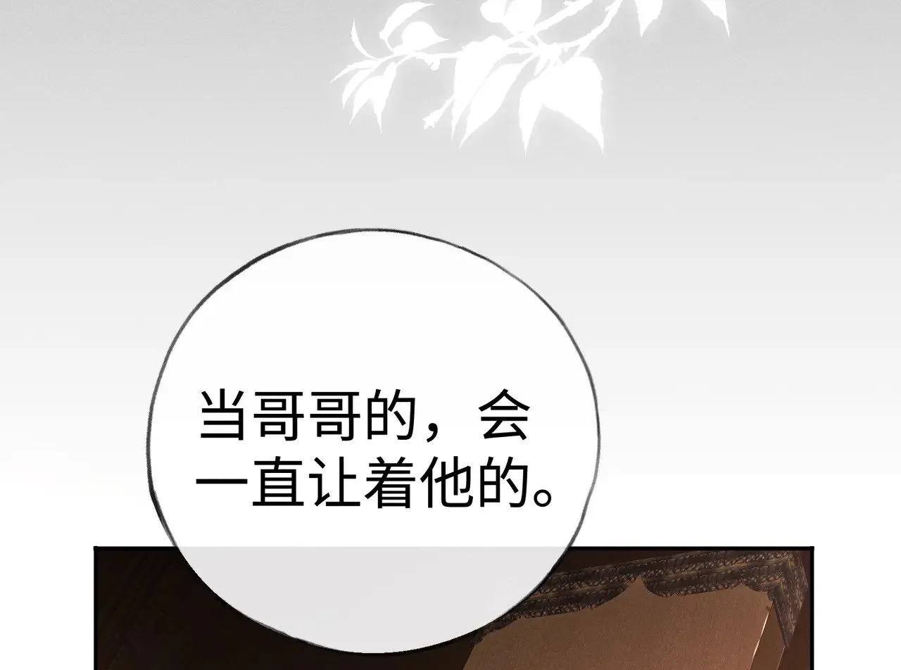 43 以他为重 第29页