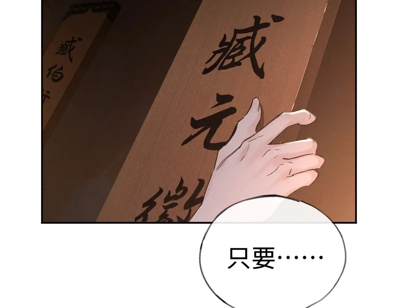 43 以他为重 第30页