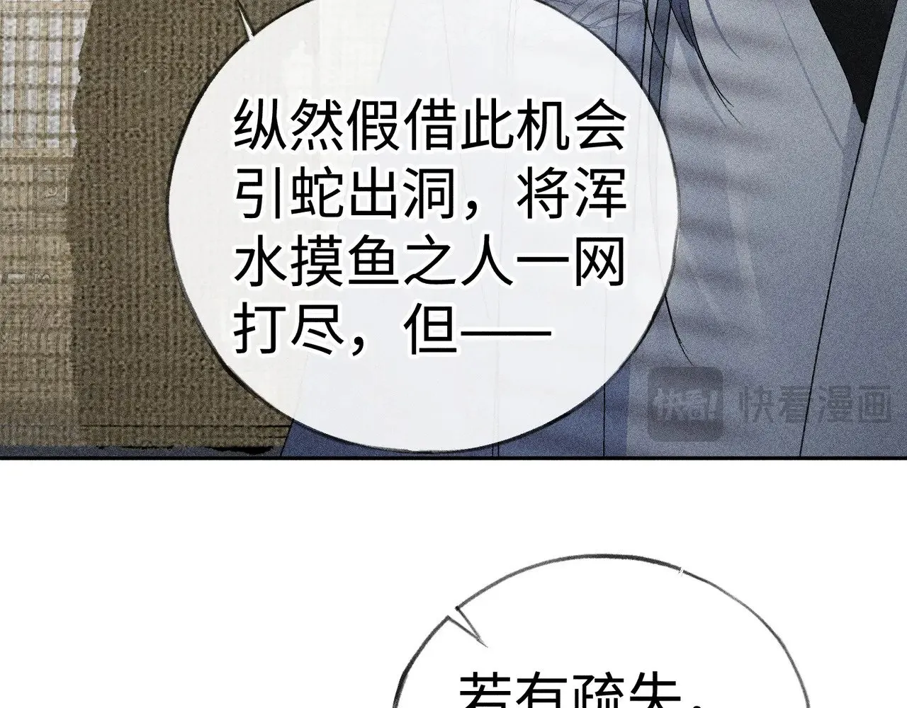 43 以他为重 第43页