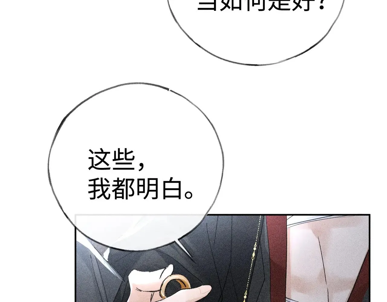 43 以他为重 第45页