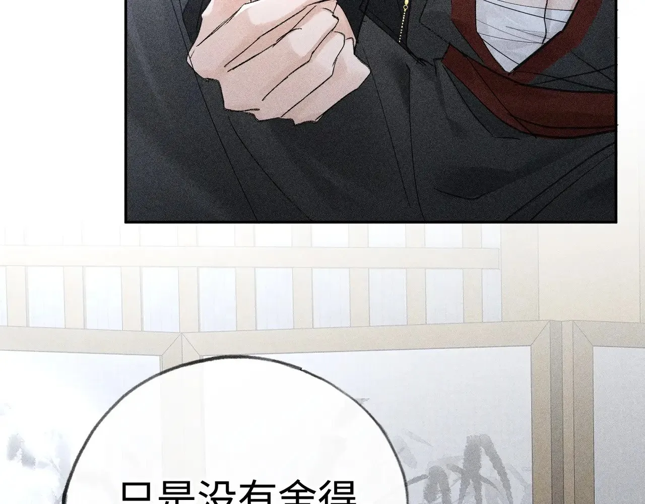 43 以他为重 第46页