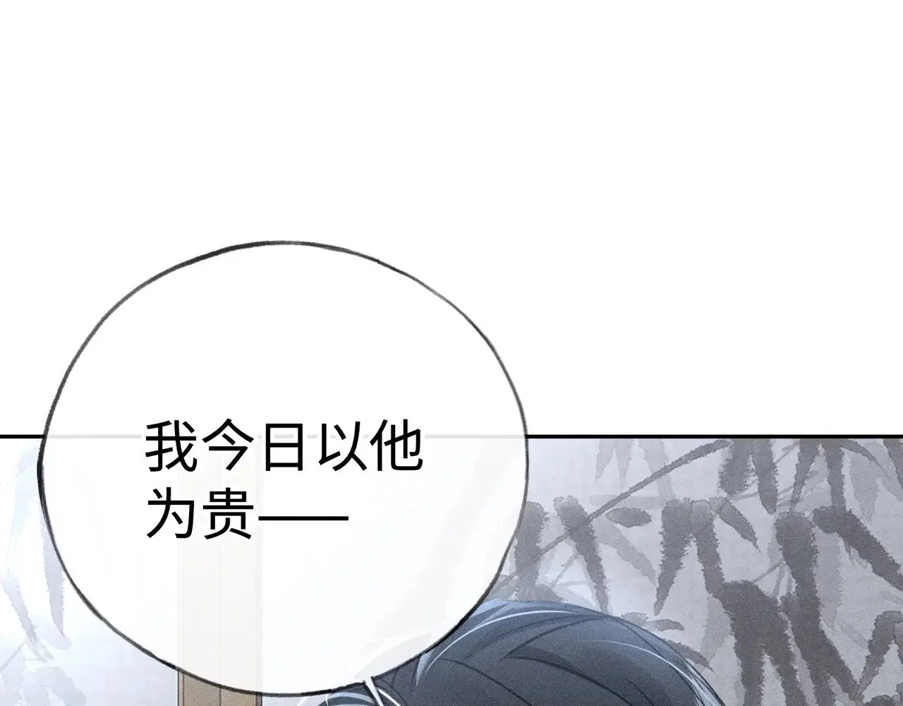 43 以他为重 第51页