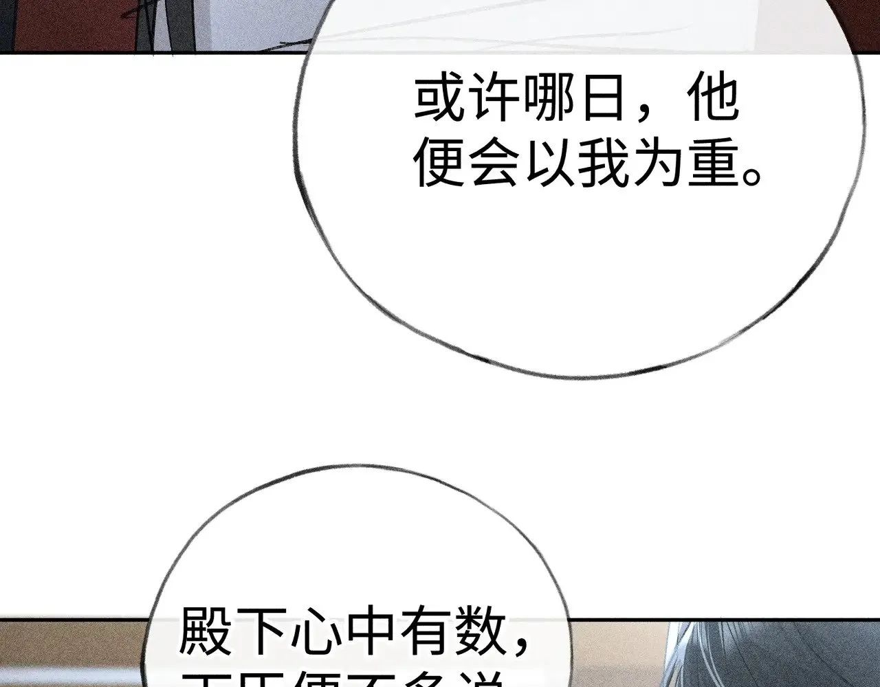 43 以他为重 第55页