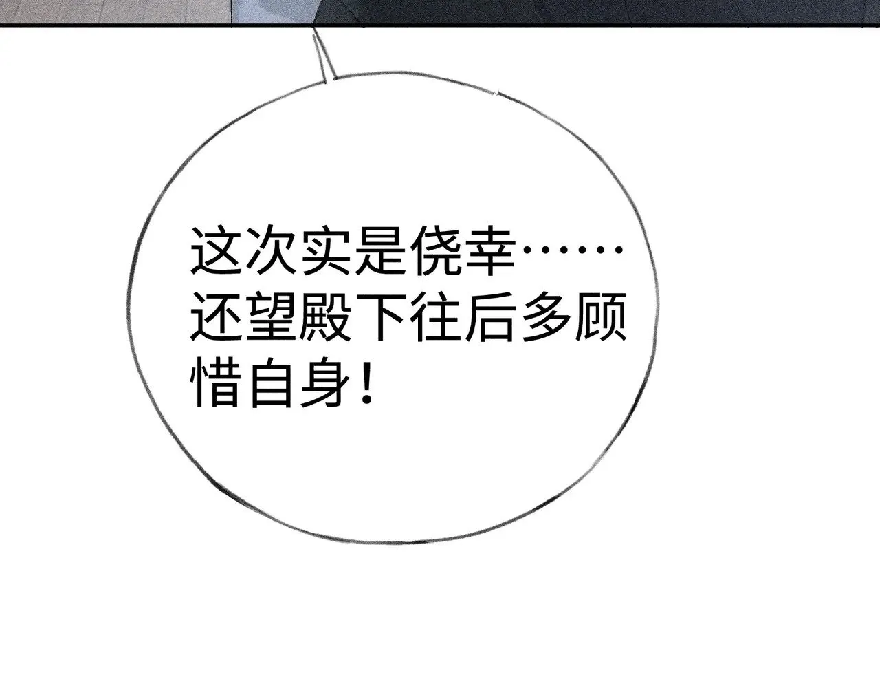 43 以他为重 第58页