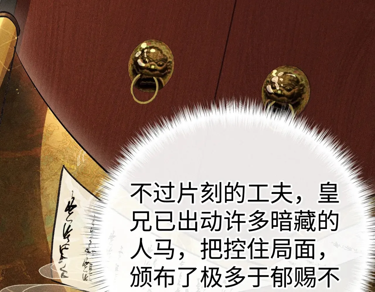 43 以他为重 第75页