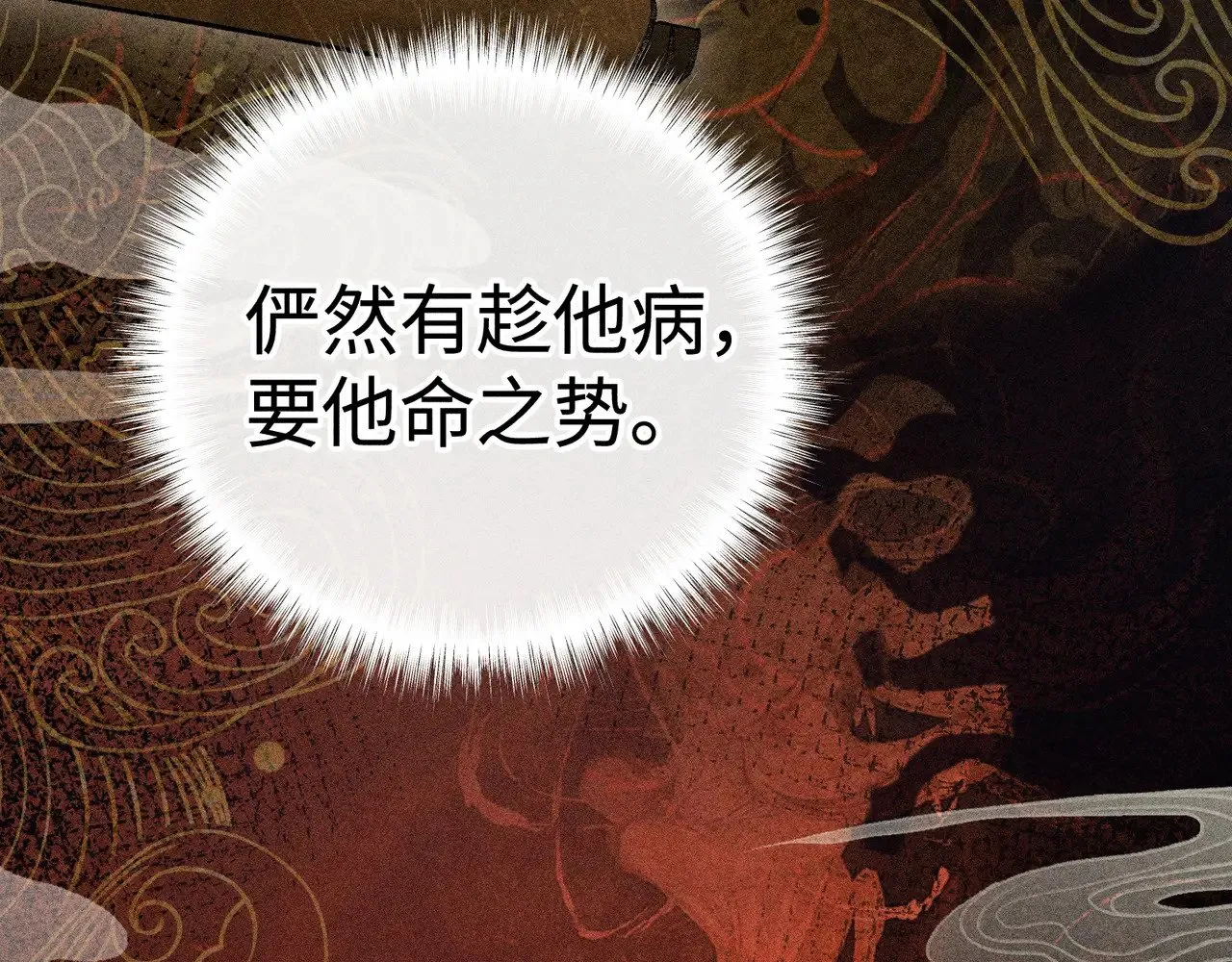 43 以他为重 第78页
