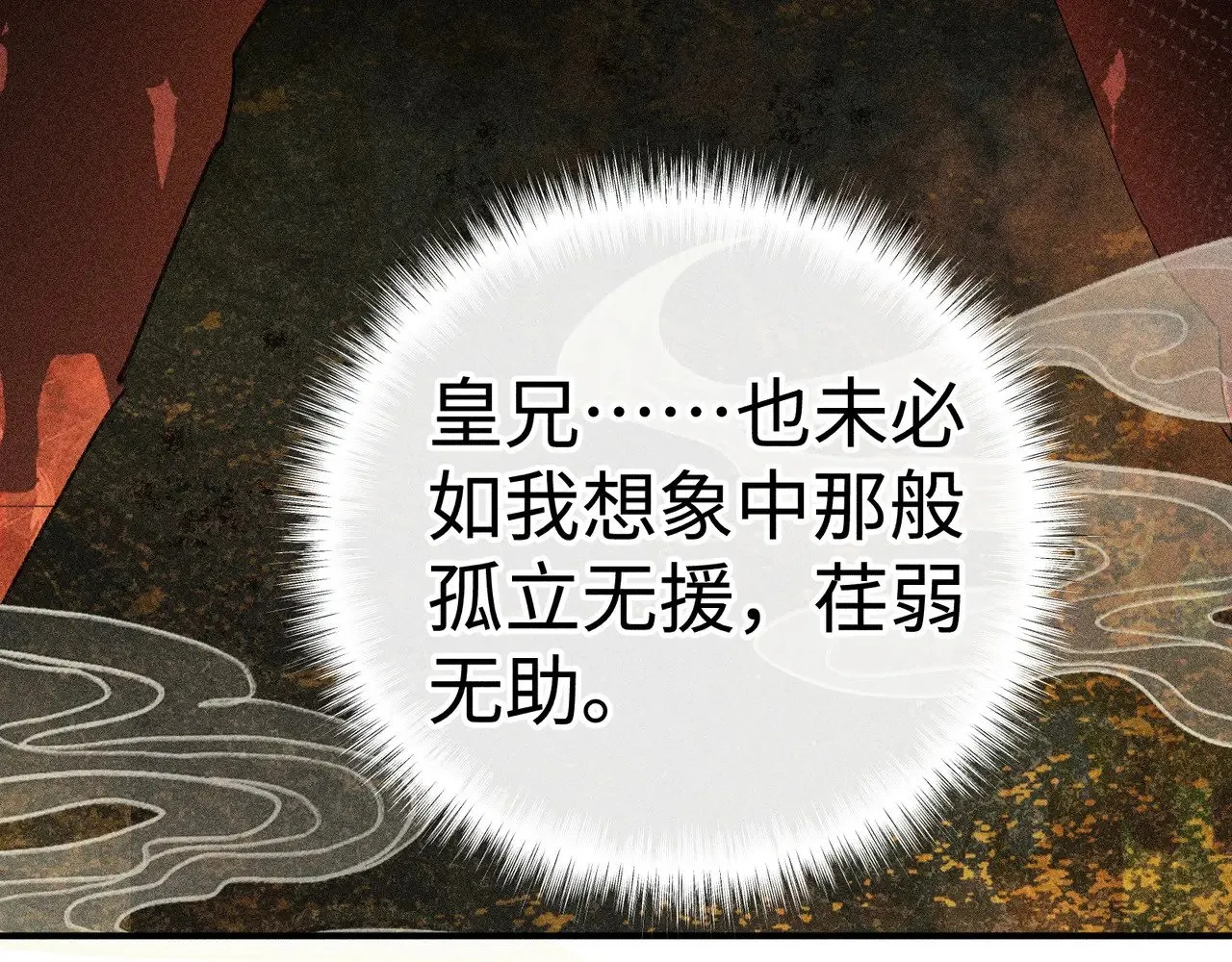 43 以他为重 第81页