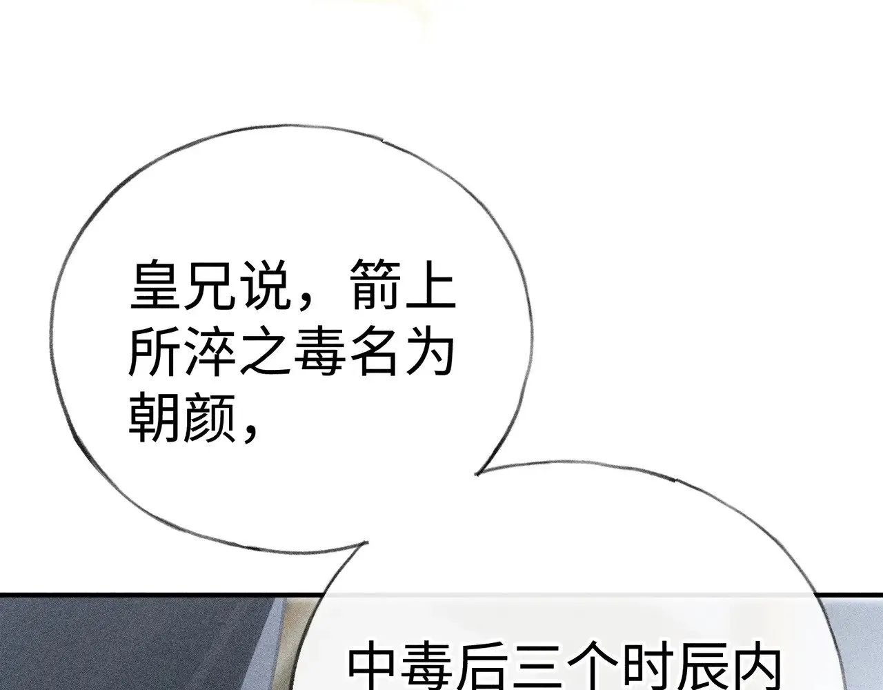 43 以他为重 第82页