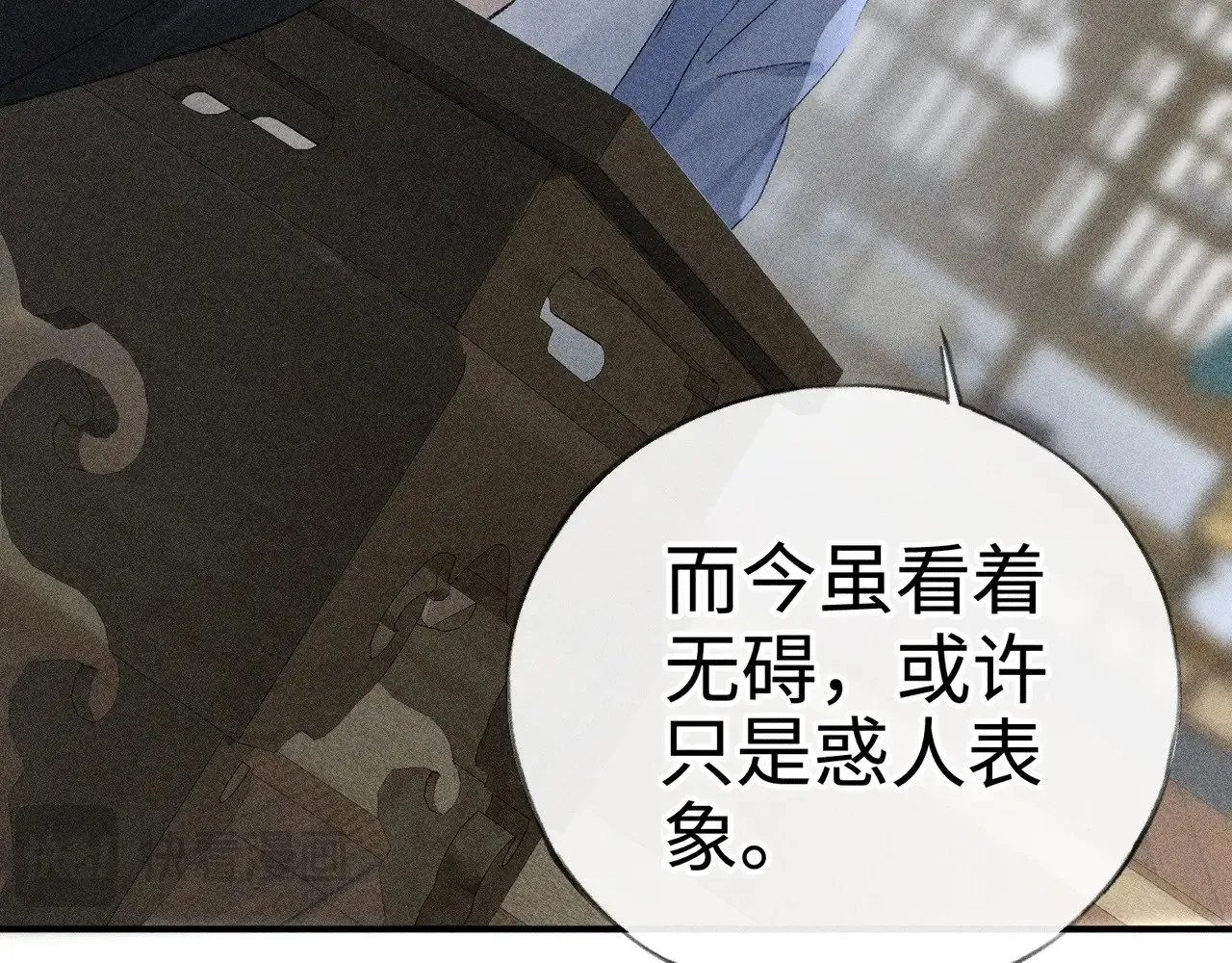 43 以他为重 第85页