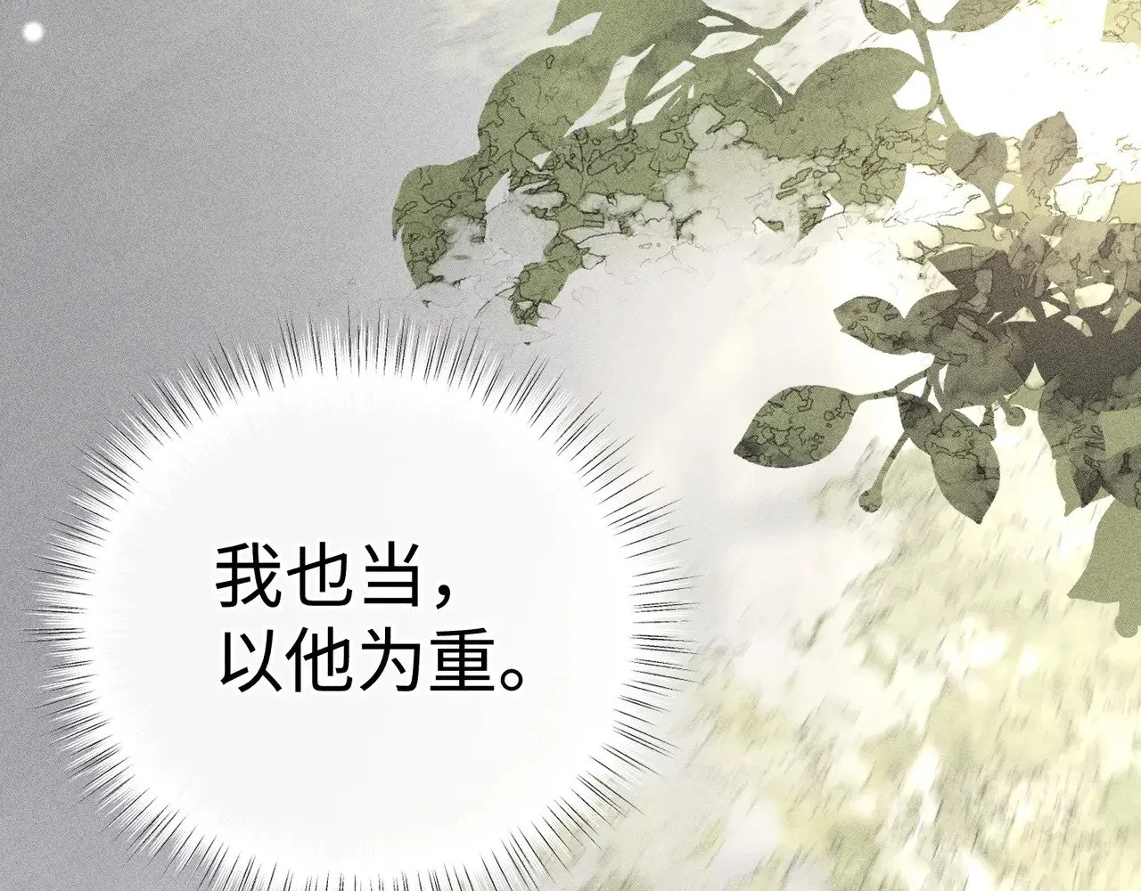 43 以他为重 第91页