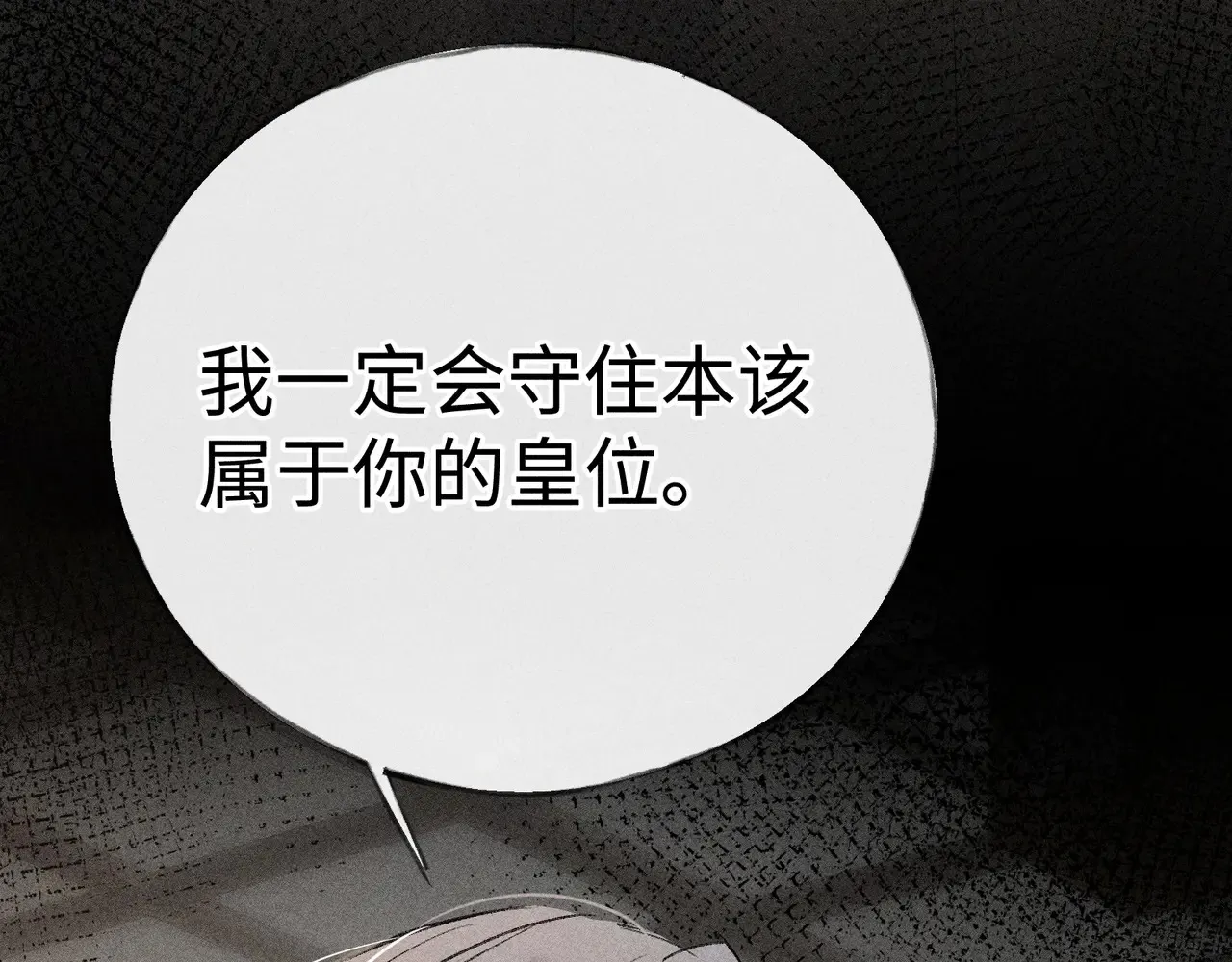 43 以他为重 第109页