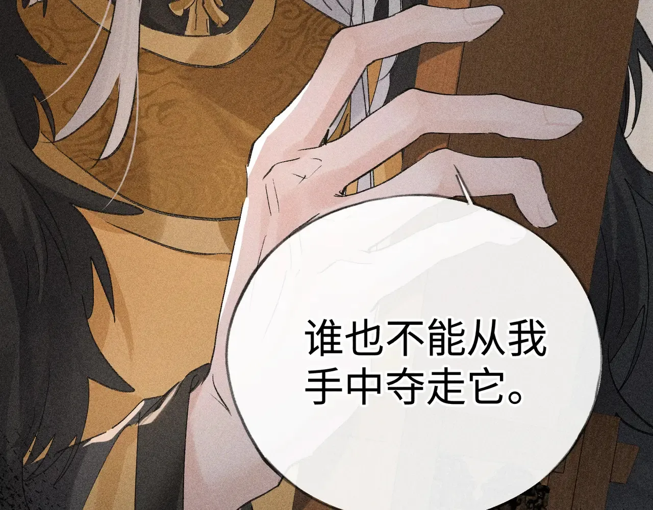 43 以他为重 第112页