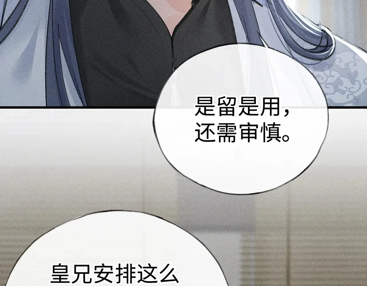 44 别再往下…… 第6页