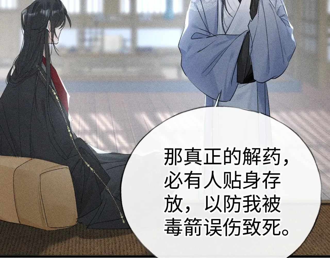 44 别再往下…… 第8页