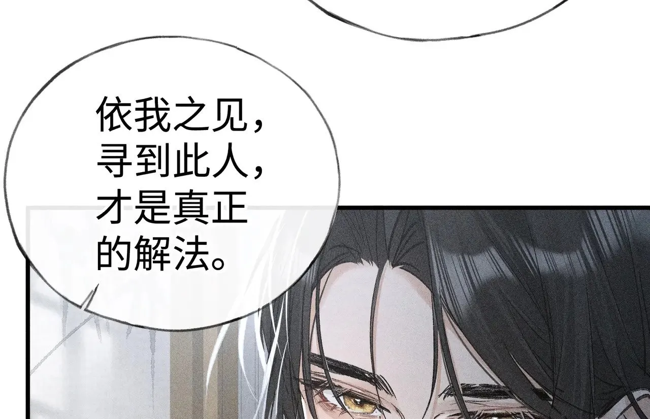 44 别再往下…… 第9页