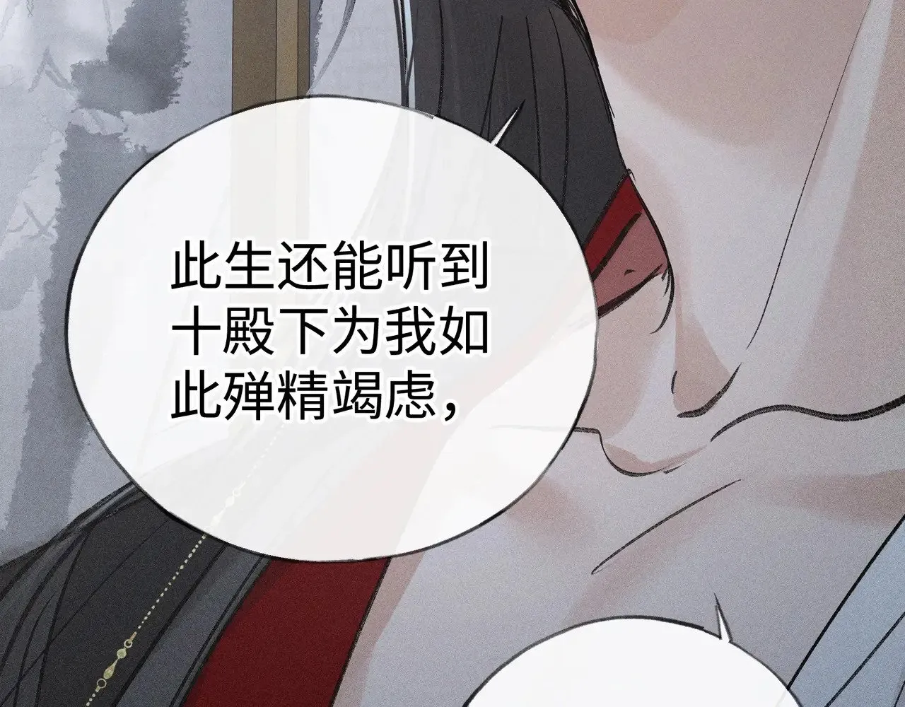 44 别再往下…… 第16页