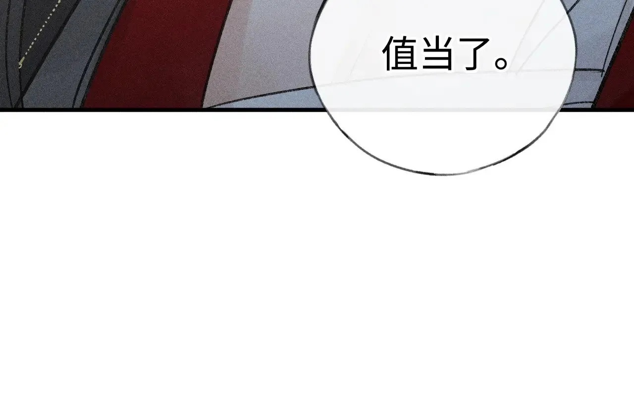 44 别再往下…… 第17页