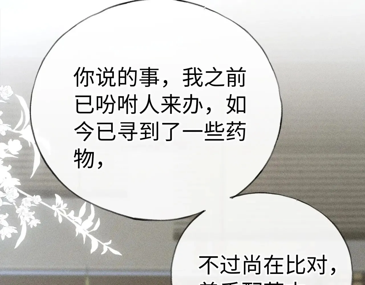 44 别再往下…… 第20页