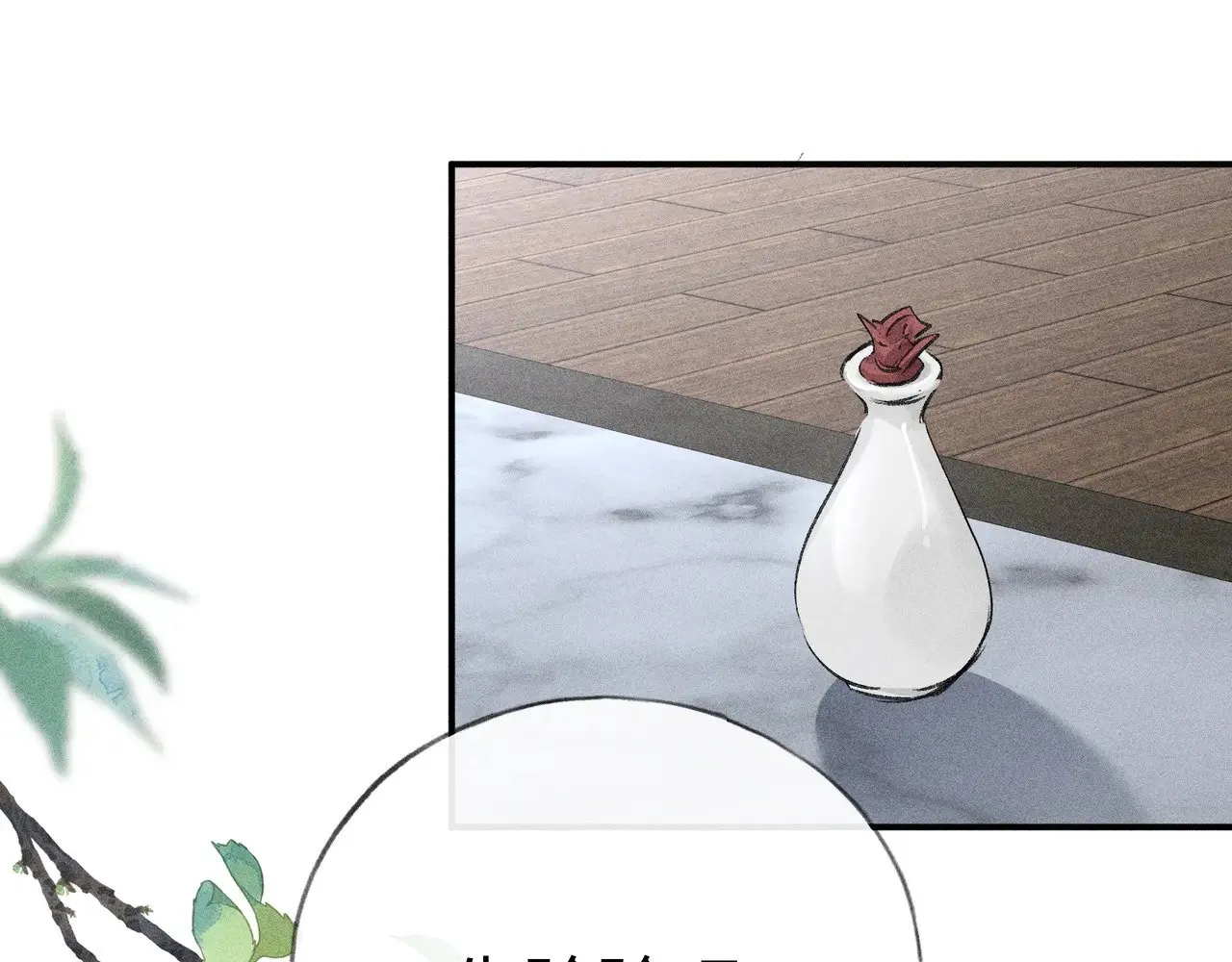 44 别再往下…… 第24页