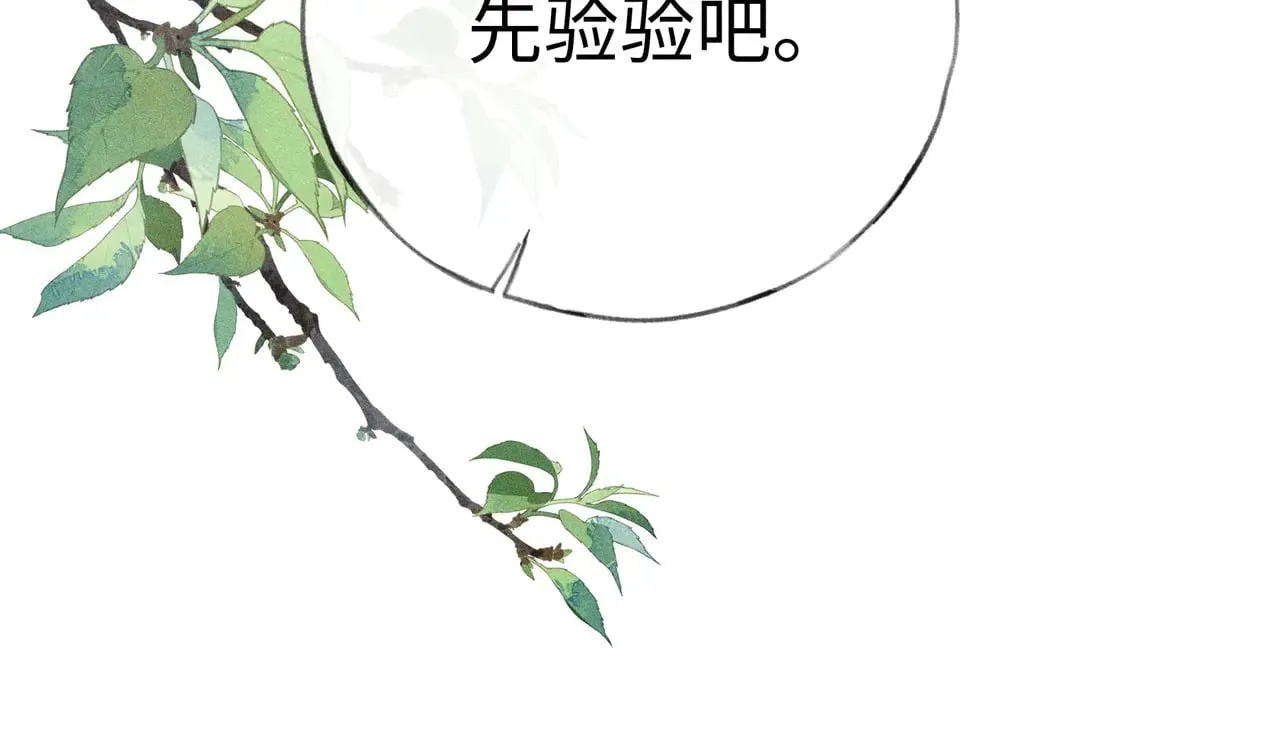 44 别再往下…… 第25页