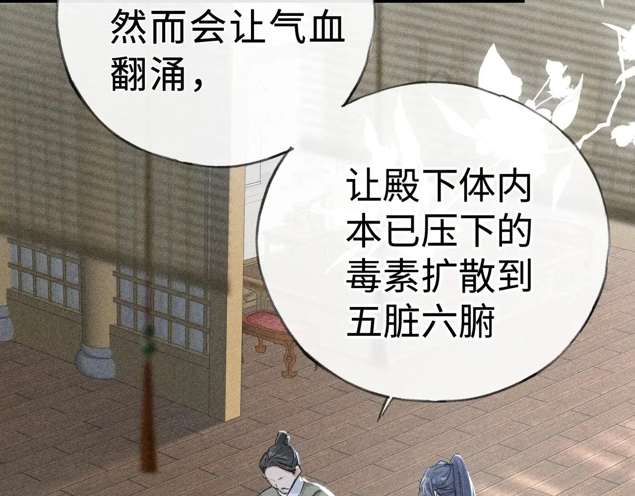 44 别再往下…… 第28页