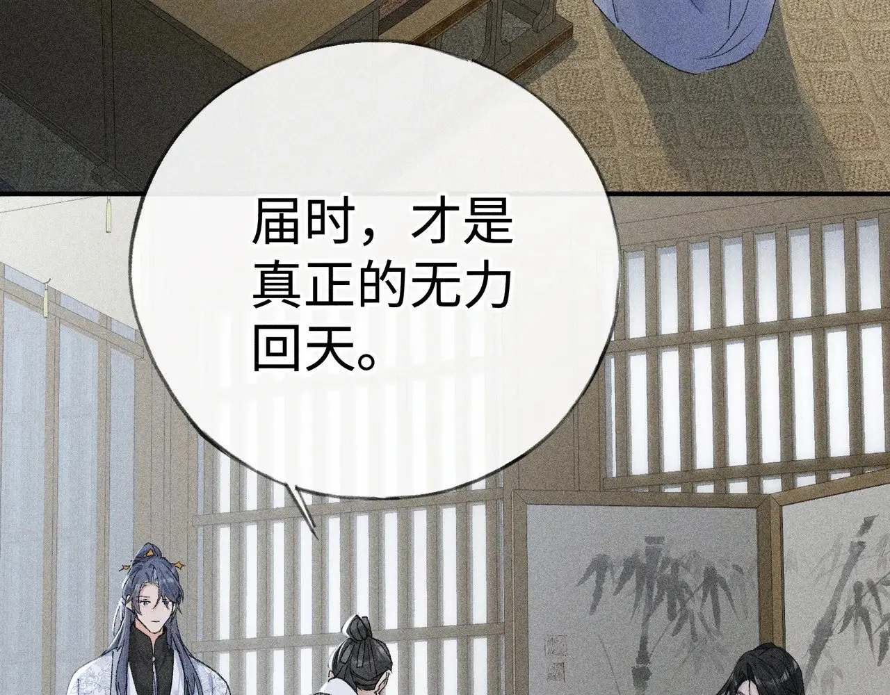 44 别再往下…… 第30页
