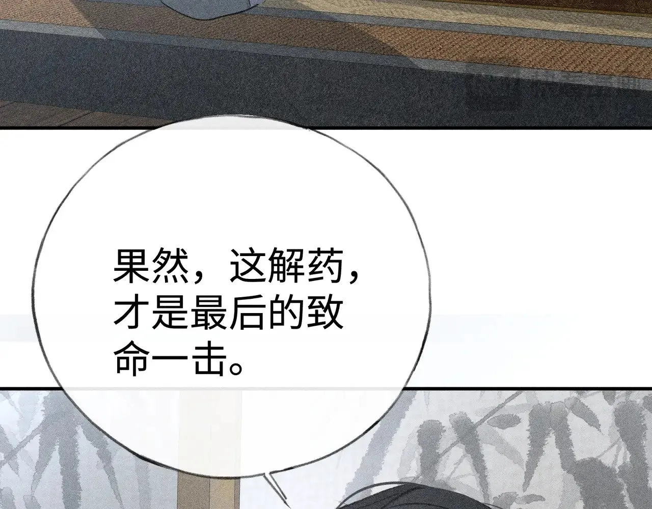 44 别再往下…… 第32页