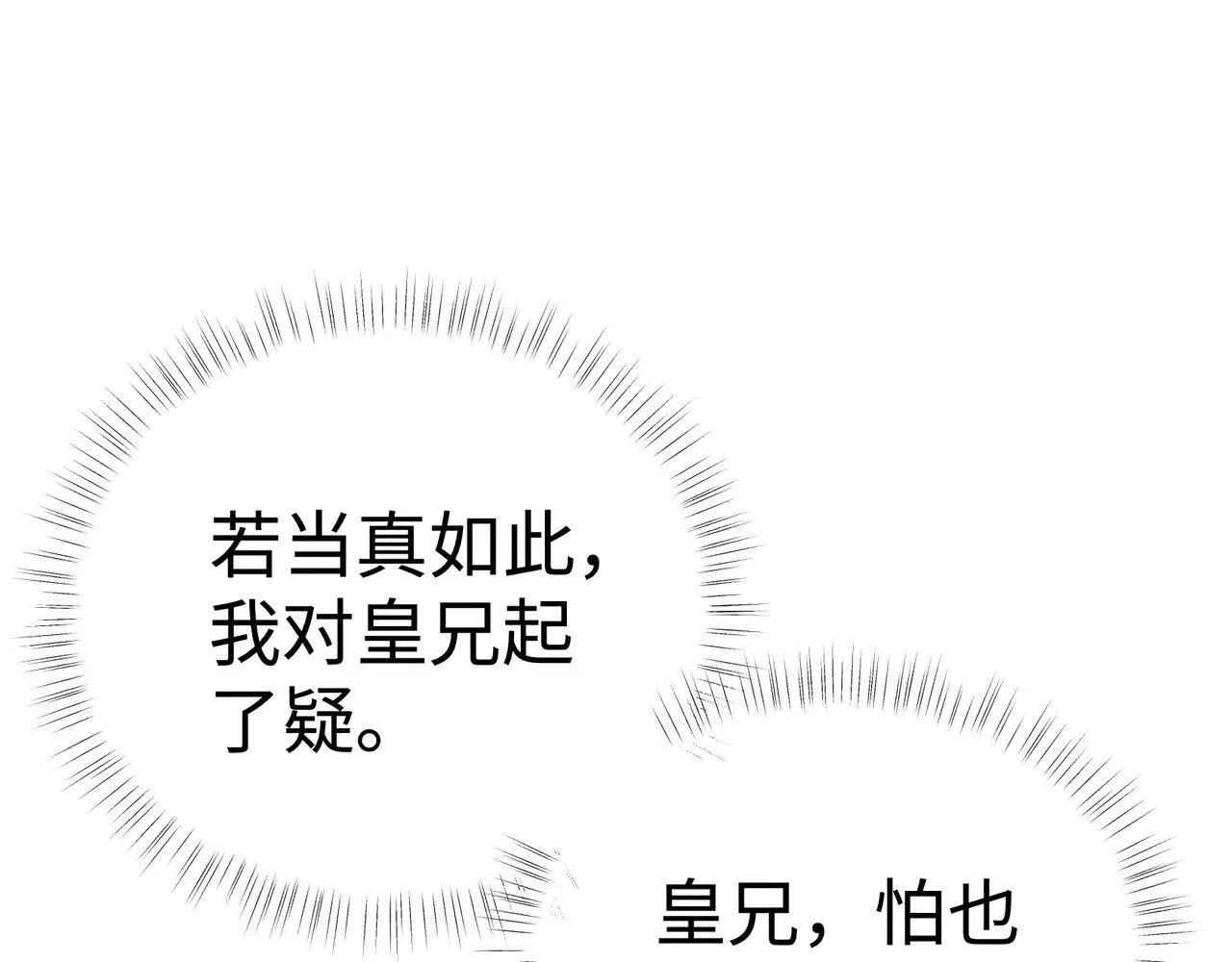 44 别再往下…… 第36页