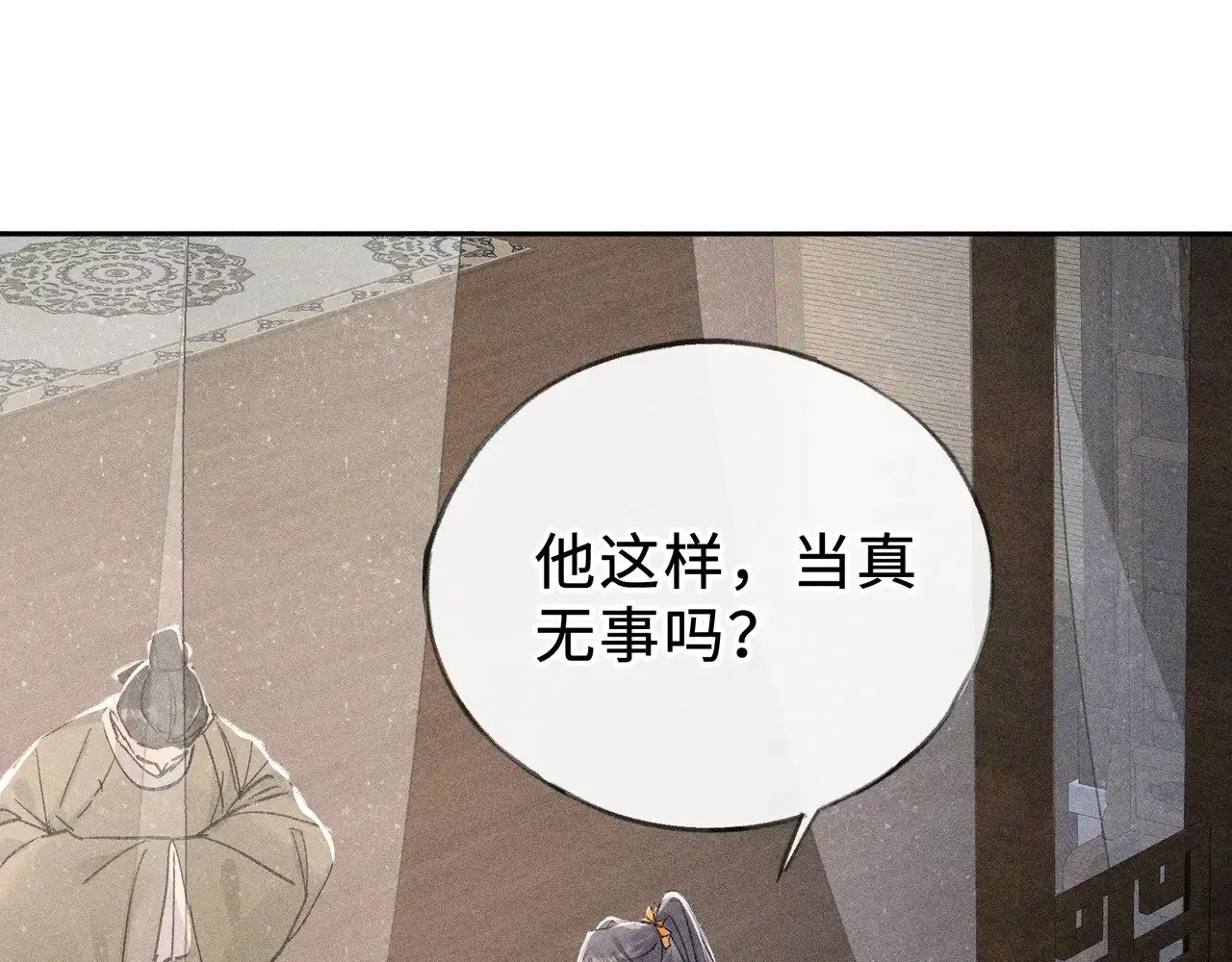 44 别再往下…… 第52页