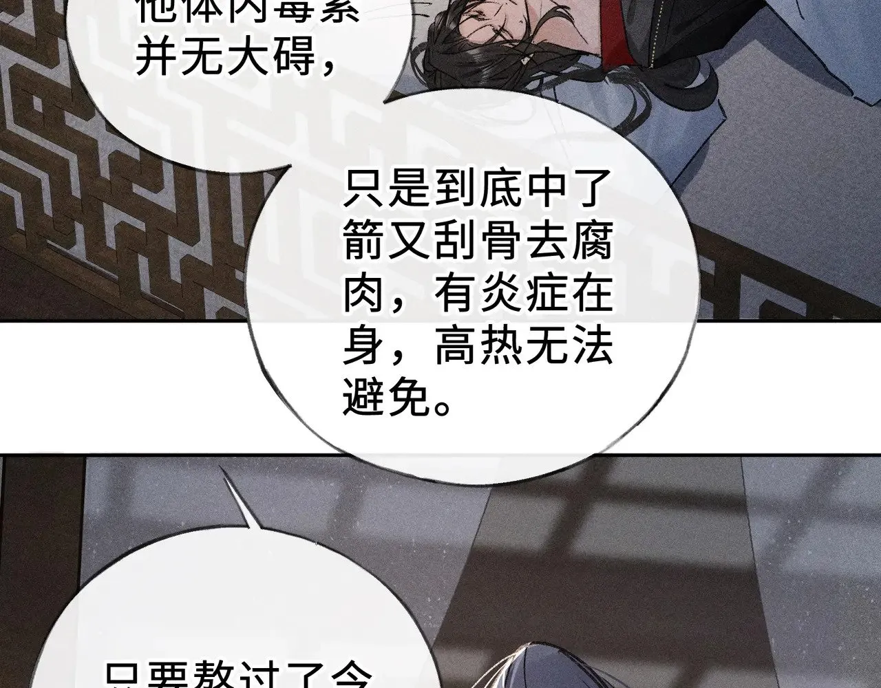 44 别再往下…… 第54页