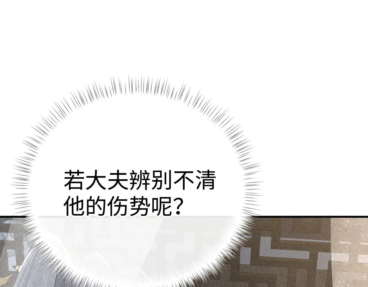 44 别再往下…… 第58页