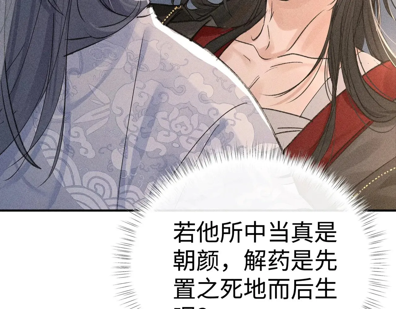 44 别再往下…… 第60页