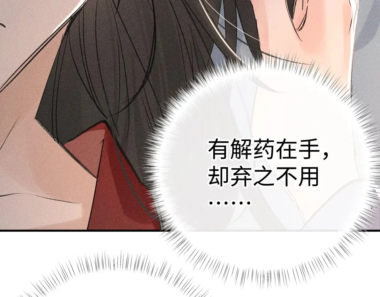 44 别再往下…… 第64页