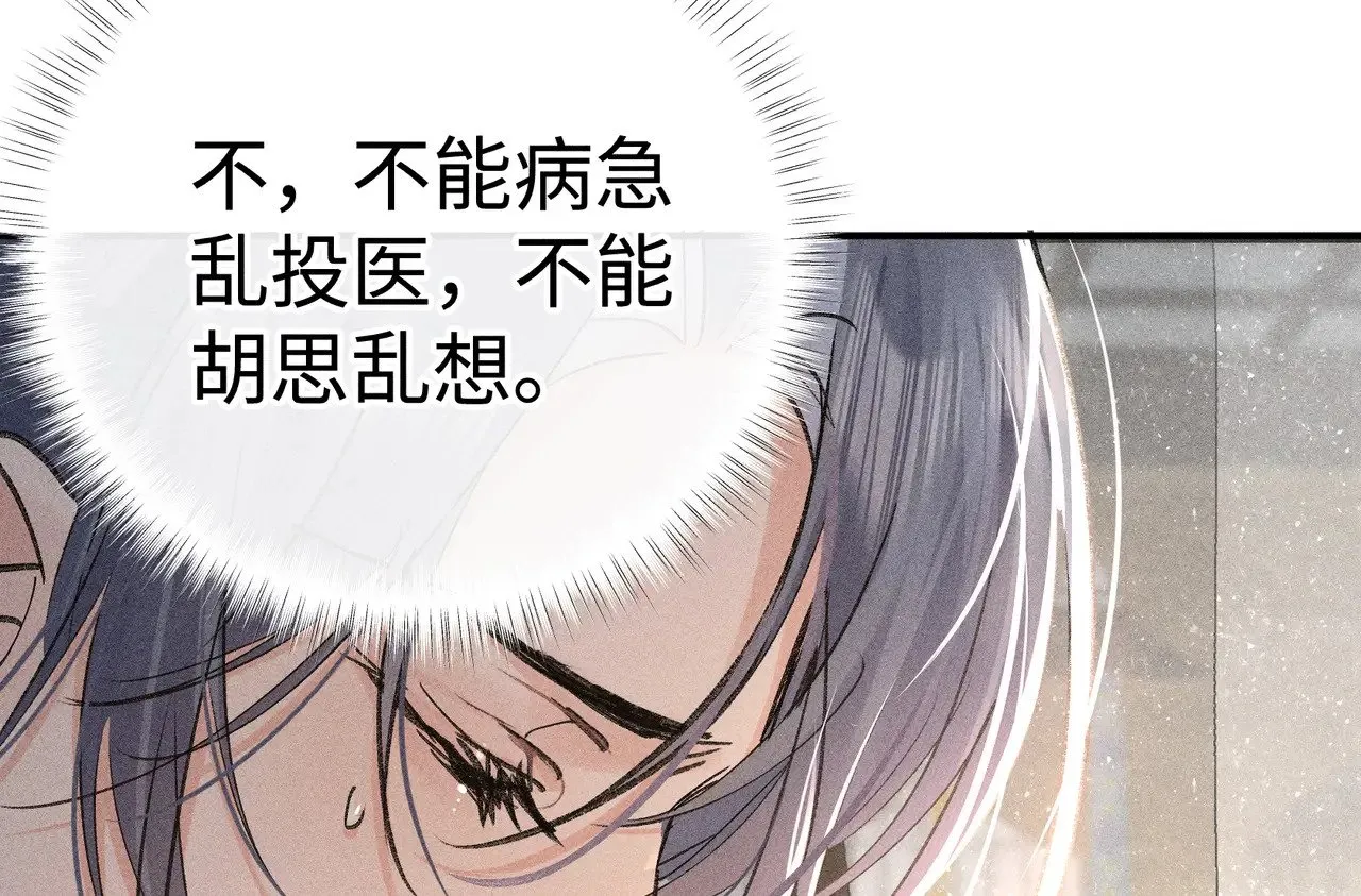 44 别再往下…… 第65页