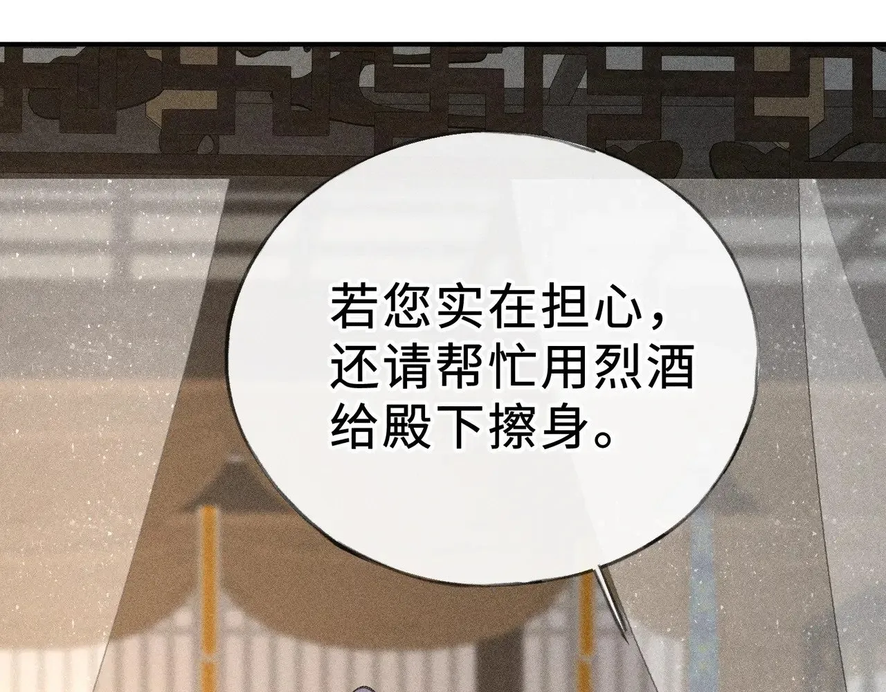 44 别再往下…… 第68页