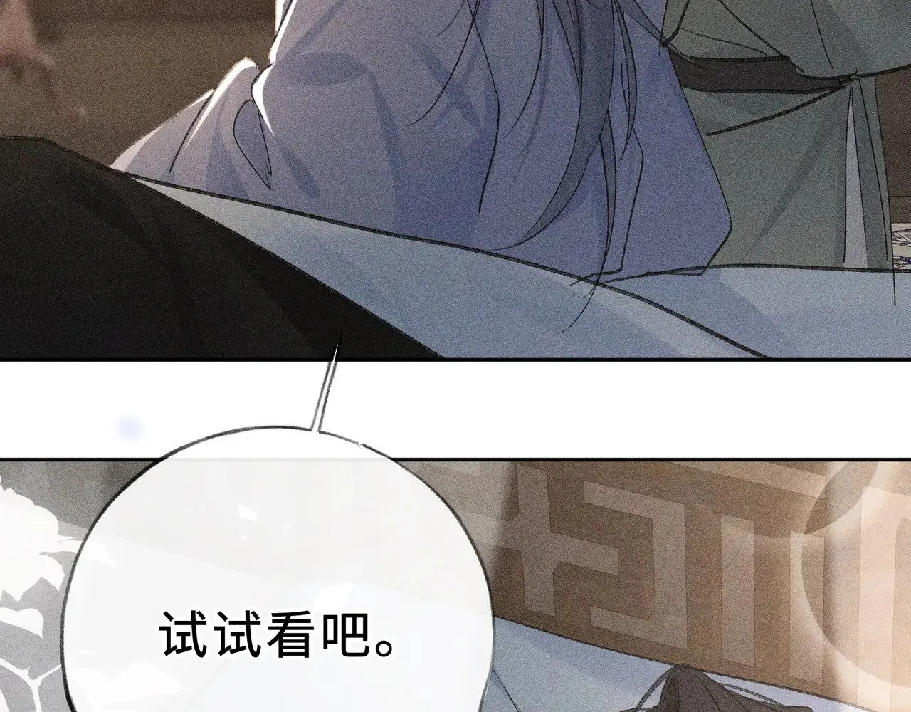 44 别再往下…… 第70页