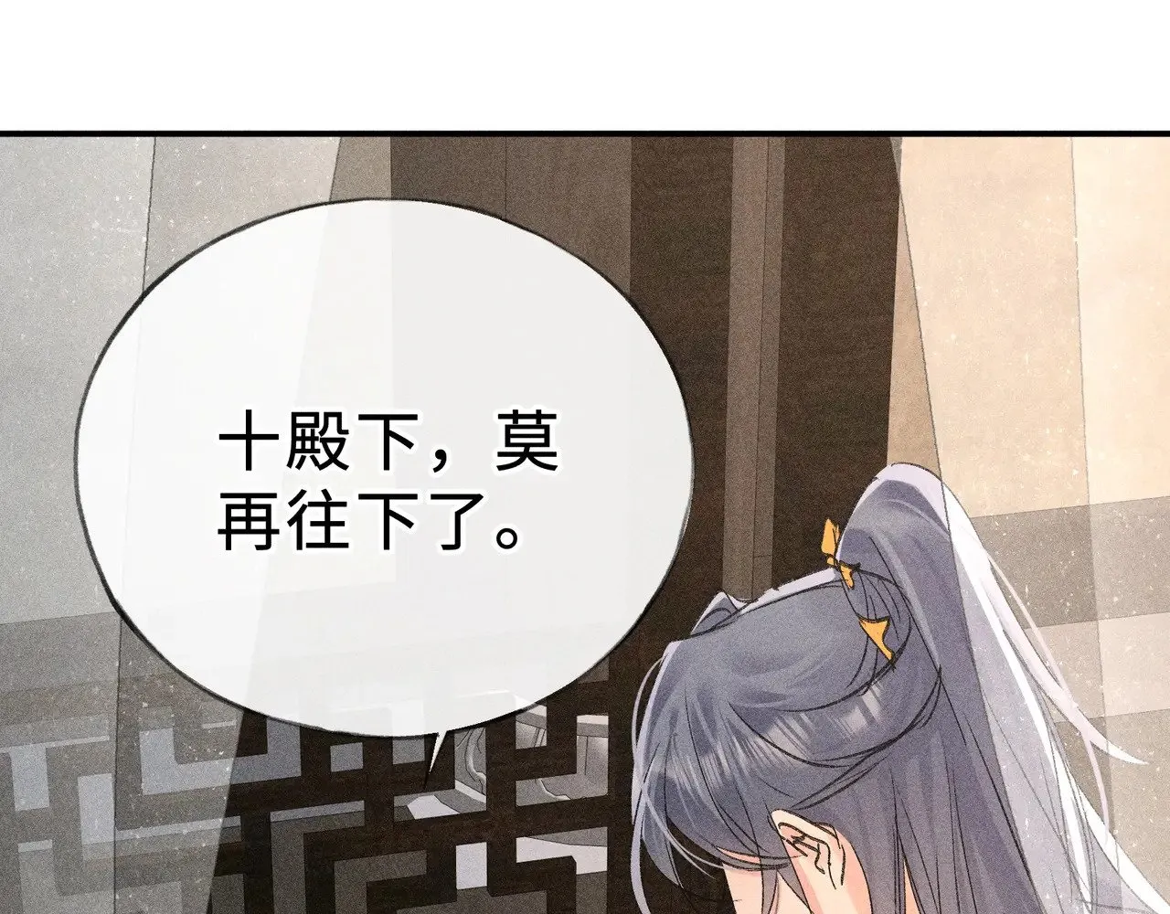 44 别再往下…… 第90页