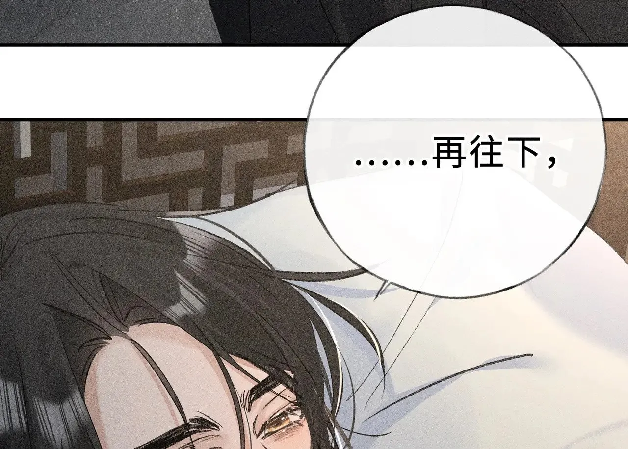 44 别再往下…… 第93页