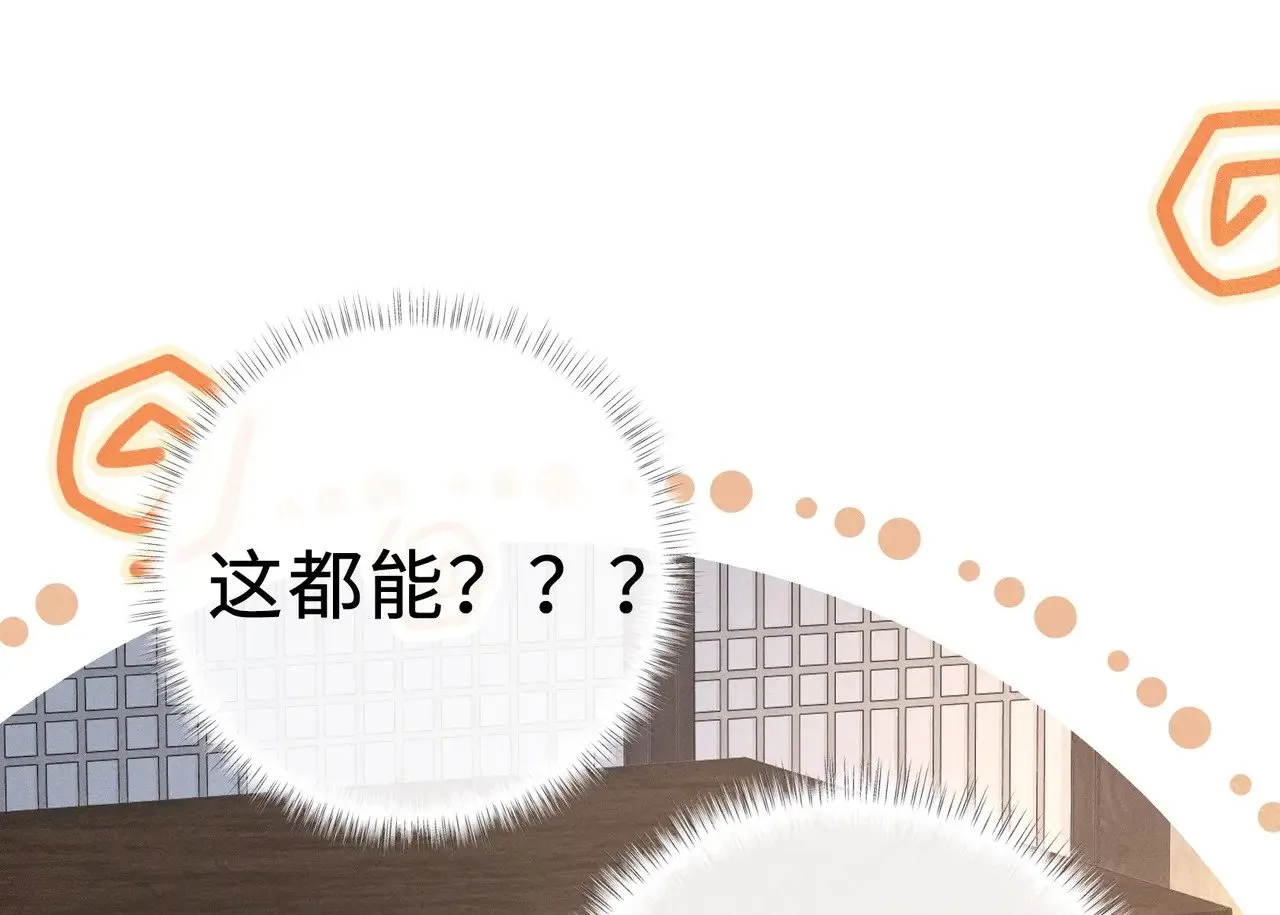 44 别再往下…… 第99页
