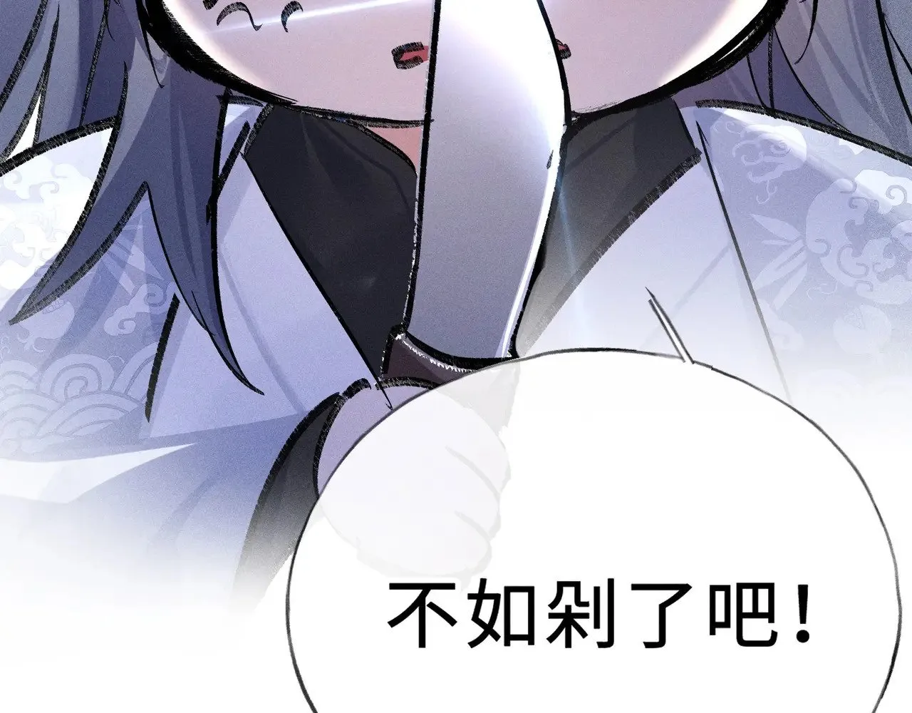 45 剁了吧 第17页