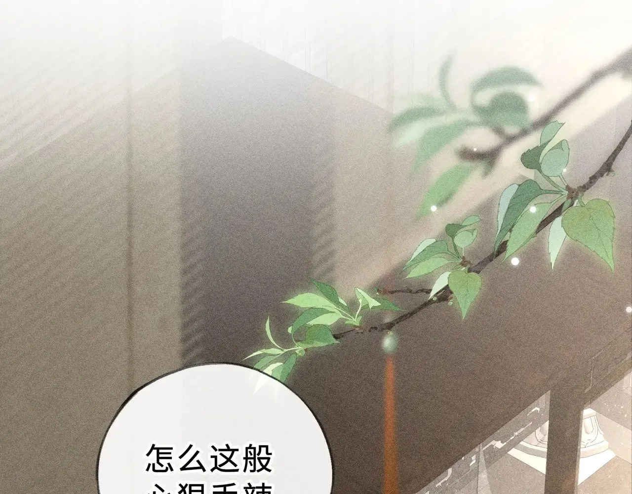 45 剁了吧 第19页