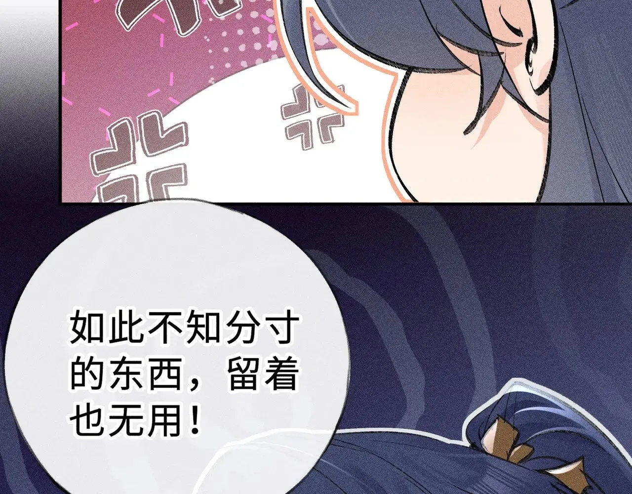 45 剁了吧 第26页