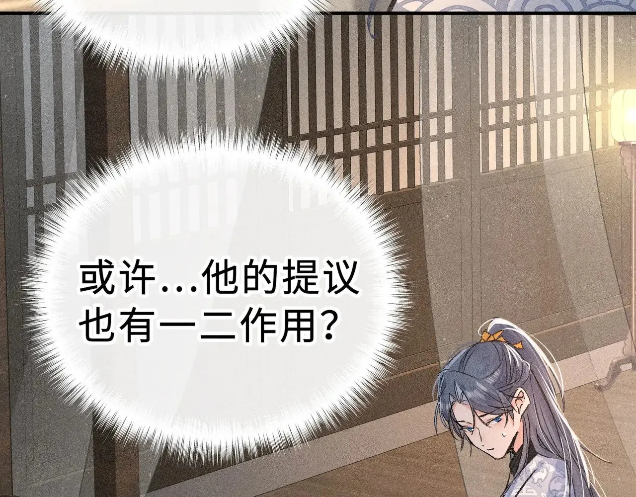 45 剁了吧 第43页