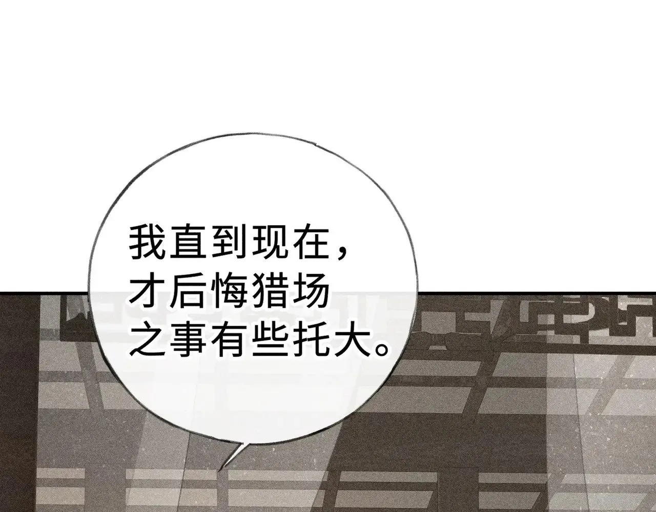 45 剁了吧 第57页
